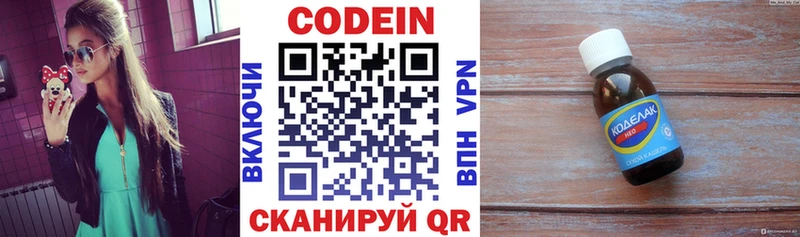 Кодеиновый сироп Lean Purple Drank  мега как войти  Сусуман 