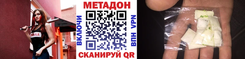 Метадон кристалл  купить  сайты  Сусуман 