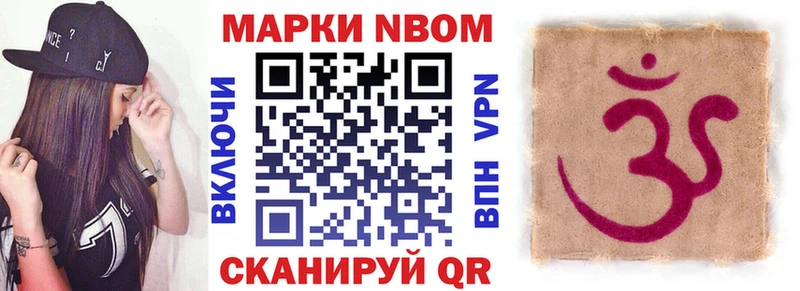Марки N-bome 1500мкг  как найти закладки  Сусуман 